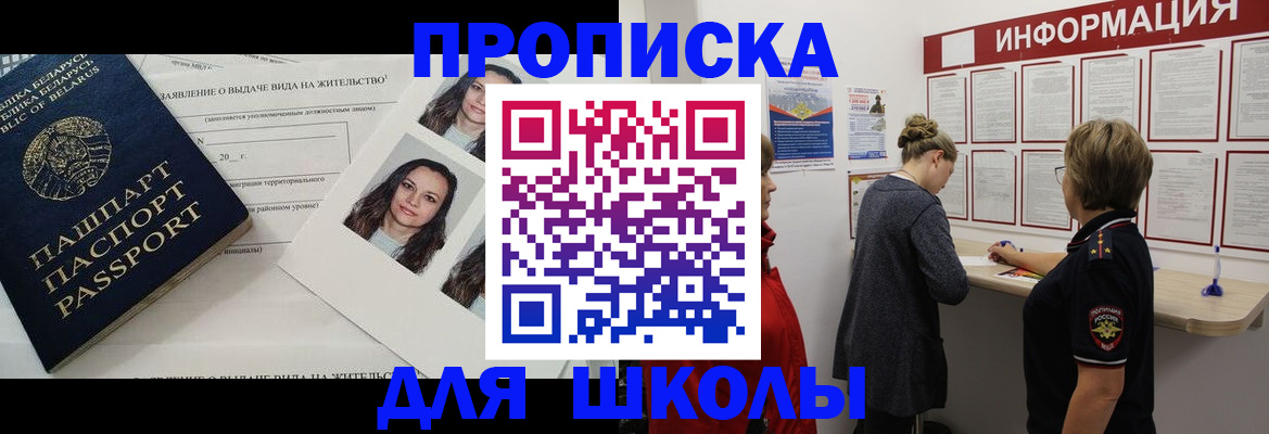 временная регистрация поиск в Таре