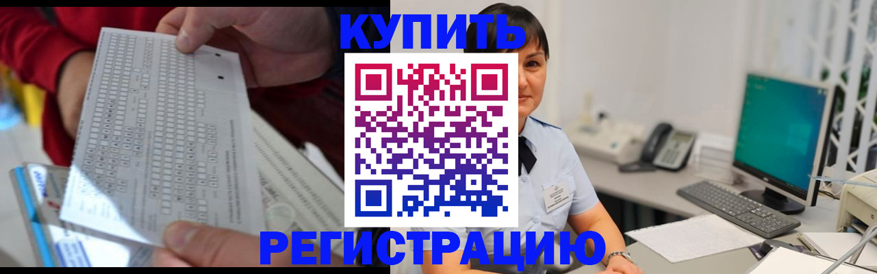 временная регистрация в Таре