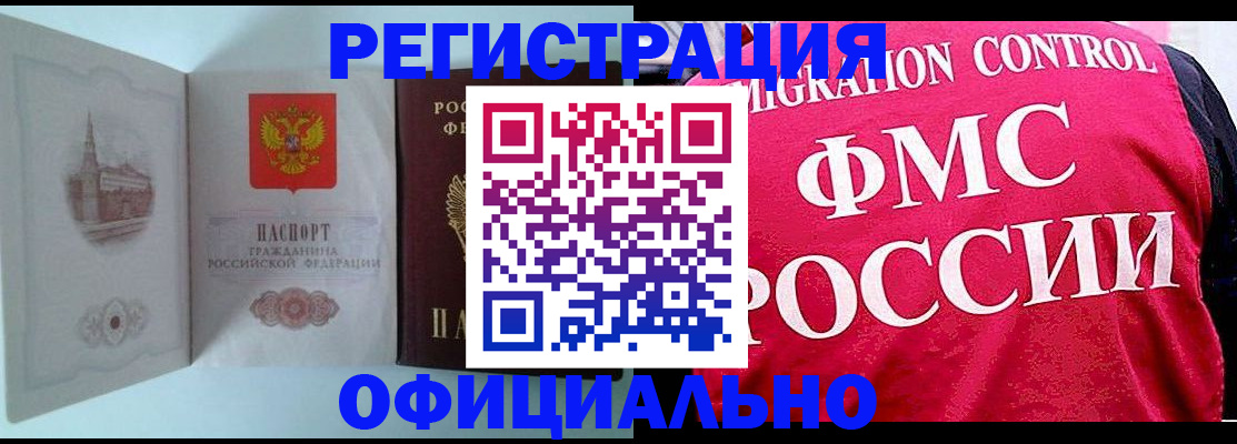временная регистрация в квартире в Таре