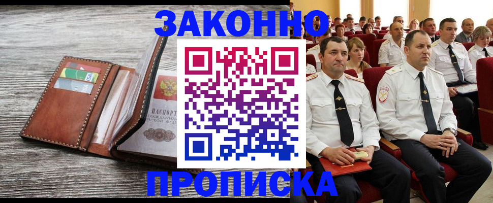 временная регистрация в квартире в Таре